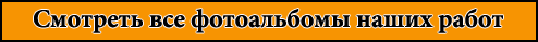 НашРемонт-вкз